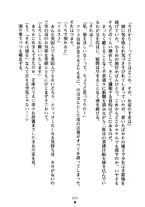 Page 39 of Reijou Kishi to Chu! Chu! Chu! - preview thumbnail