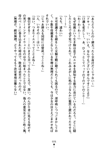 Page 41 of Reijou Kishi to Chu! Chu! Chu! - preview thumbnail