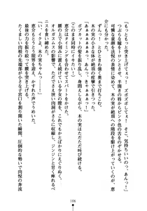 Page 121 of Pai×3! Osananajimi wa Kyonyuu Sanshimai - preview thumbnail