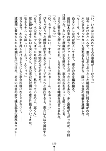 Page 135 of Pai×3! Osananajimi wa Kyonyuu Sanshimai - preview thumbnail