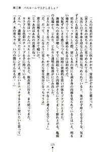 Page 140 of Pai×3! Osananajimi wa Kyonyuu Sanshimai - preview thumbnail