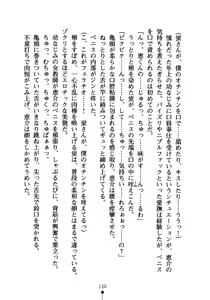 Page 145 of Pai×3! Osananajimi wa Kyonyuu Sanshimai - preview thumbnail