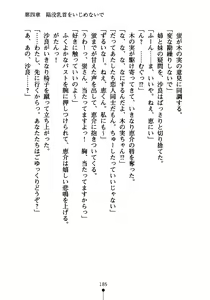 Page 200 of Pai×3! Osananajimi wa Kyonyuu Sanshimai - preview thumbnail