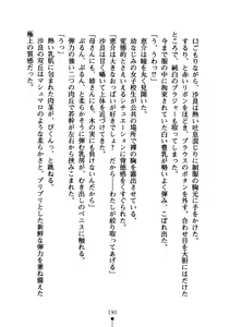 Page 205 of Pai×3! Osananajimi wa Kyonyuu Sanshimai - preview thumbnail