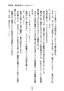 Page 206 of Pai×3! Osananajimi wa Kyonyuu Sanshimai - preview thumbnail