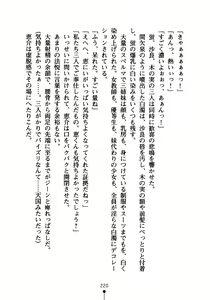 Page 235 of Pai×3! Osananajimi wa Kyonyuu Sanshimai - preview thumbnail