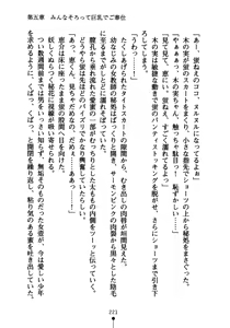 Page 236 of Pai×3! Osananajimi wa Kyonyuu Sanshimai - preview thumbnail