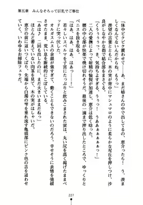 Page 242 of Pai×3! Osananajimi wa Kyonyuu Sanshimai - preview thumbnail
