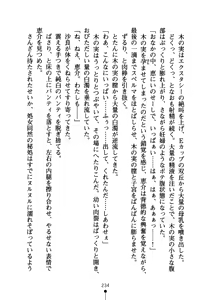 Page 249 of Pai×3! Osananajimi wa Kyonyuu Sanshimai - preview thumbnail