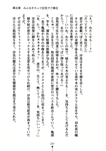 Page 252 of Pai×3! Osananajimi wa Kyonyuu Sanshimai - preview thumbnail
