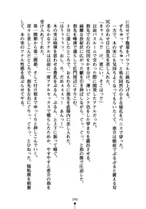 Page 255 of Pai×3! Osananajimi wa Kyonyuu Sanshimai - preview thumbnail