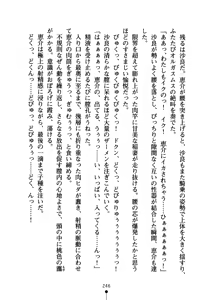 Page 261 of Pai×3! Osananajimi wa Kyonyuu Sanshimai - preview thumbnail