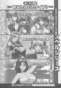 Page 269 of Pai×3! Osananajimi wa Kyonyuu Sanshimai - preview thumbnail