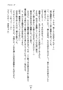 Page 34 of Pai×3! Osananajimi wa Kyonyuu Sanshimai - preview thumbnail