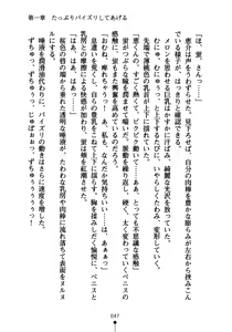 Page 62 of Pai×3! Osananajimi wa Kyonyuu Sanshimai - preview thumbnail