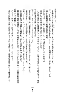 Page 65 of Pai×3! Osananajimi wa Kyonyuu Sanshimai - preview thumbnail