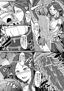 Page 18 of Bessatsu Comic Unreal Monster Musume Paradise Vol. 3 - preview thumbnail