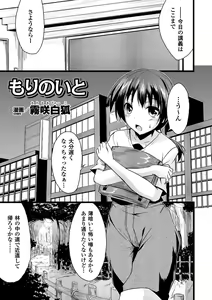 Page 47 of Bessatsu Comic Unreal Monster Musume Paradise Vol. 4 - preview thumbnail