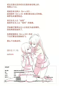 Page 17 of UnisiS2 (decensored) - preview thumbnail