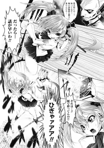 Page 105 of Saimin Anthology Comics - preview thumbnail