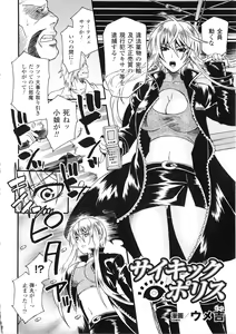 Page 84 of Saimin Anthology Comics - preview thumbnail