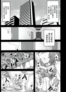 Page 4 of Hentai Idol Bokujou NEXT STAGE - preview thumbnail