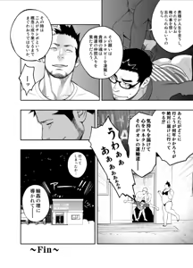 Page 37 of Priapus 3 - preview thumbnail