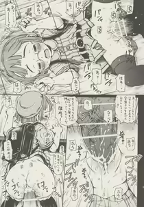 Page 8 of Waremokou - preview thumbnail