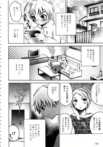 Page 169 of MOMOPAN 12 - preview thumbnail