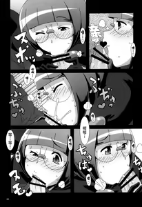 Page 8 of Bungaku Shoujo Gahou - preview thumbnail