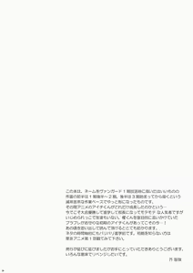 Page 3 of NTR Image - preview thumbnail
