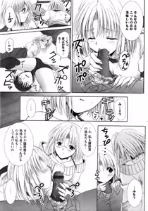 Page 104 of Karyou Gakuen Daigaku 2007-04 Vol.3 - preview thumbnail
