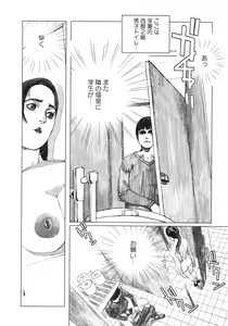 Page 119 of Karyou Gakuen Daigaku 2007-04 Vol.3 - preview thumbnail