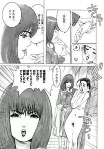 Page 140 of Karyou Gakuen Daigaku 2007-04 Vol.3 - preview thumbnail