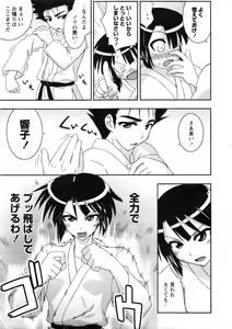 Page 156 of Karyou Gakuen Daigaku 2007-04 Vol.3 - preview thumbnail