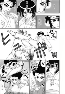 Page 158 of Karyou Gakuen Daigaku 2007-04 Vol.3 - preview thumbnail