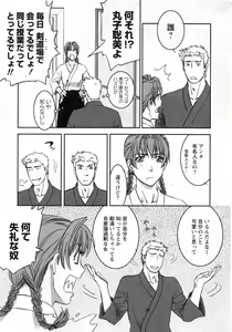 Page 178 of Karyou Gakuen Daigaku 2007-04 Vol.3 - preview thumbnail