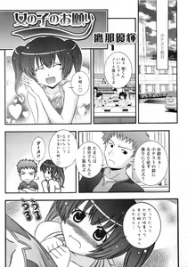 Page 219 of Karyou Gakuen Daigaku 2007-04 Vol.3 - preview thumbnail