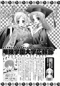 Page 244 of Karyou Gakuen Daigaku 2007-04 Vol.3 - preview thumbnail