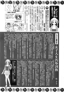 Page 246 of Karyou Gakuen Daigaku 2007-04 Vol.3 - preview thumbnail