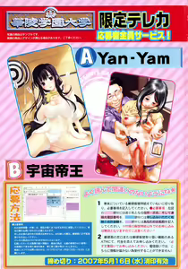 Page 252 of Karyou Gakuen Daigaku 2007-04 Vol.3 - preview thumbnail
