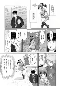 Page 45 of Karyou Gakuen Daigaku 2007-04 Vol.3 - preview thumbnail