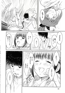 Page 56 of Karyou Gakuen Daigaku 2007-04 Vol.3 - preview thumbnail