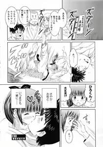 Page 68 of Karyou Gakuen Daigaku 2007-04 Vol.3 - preview thumbnail