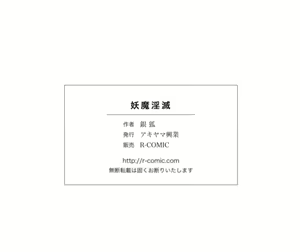 Page 24 of Youmainmetsu -Kita no Inran Hen- - preview thumbnail