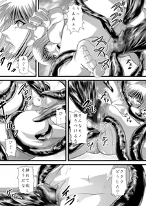 Page 8 of Youmainmetsu -Kita no Inran Hen- - preview thumbnail