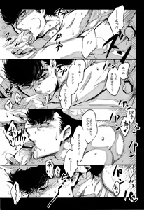 Page 15 of Ueta Me - preview thumbnail