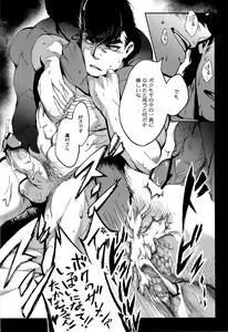 Page 17 of Ueta Me - preview thumbnail