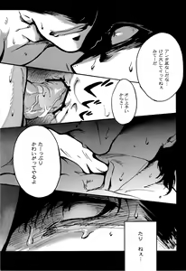 Page 19 of Ueta Me - preview thumbnail