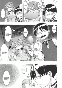 Page 158 of ShindoL no Bunka Jinruigaku - ShindoL's Cultural Anthropology Ch. 1-4 - preview thumbnail